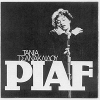 Τσανακλίδου Τάνια - Piaf 35th Anniversary Collectors Edition