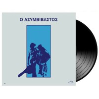 Σιδηρόπουλος Παύλος - Ο Ασυμβίβαστος O.S.T. (LP)