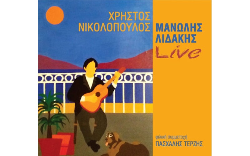 Λιδάκης Μανώλης / Νικολόπουλος Χρήστος - Live