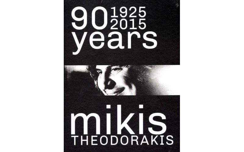 Θεοδωράκης Μίκης - 90 Χρόνια 1925-2015 
