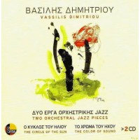 Δημητρίου Βασίλης - Δυο έργα ορχηστρικής Jazz