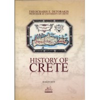 Δετοράκης Θεοχάρης - Ιστορία της Κρήτης  / Detorakis Theoharis - Istoria tis Kritis (History of Crete)
