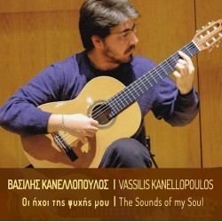 Κανελλόπουλος Βασίλης - Οι ήχοι της ψυχής μου