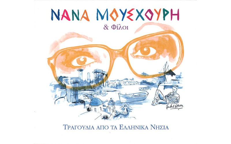 Μούσχουρη Νανά - Τραγούδια από τα ελληνικά νησιά