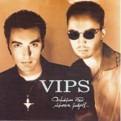 VIPS - Θυμάμαι όταν ήμουν μικρός...