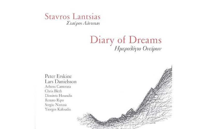 Λάντσιας Σταύρος - Ημερολόγιο ονείρων / Diary of dreams