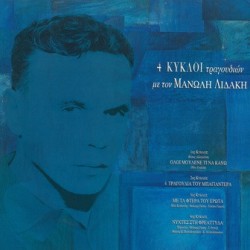 Λιδάκης Μανόλης - 4 Κύκλοι Τραγουδιών (LP)