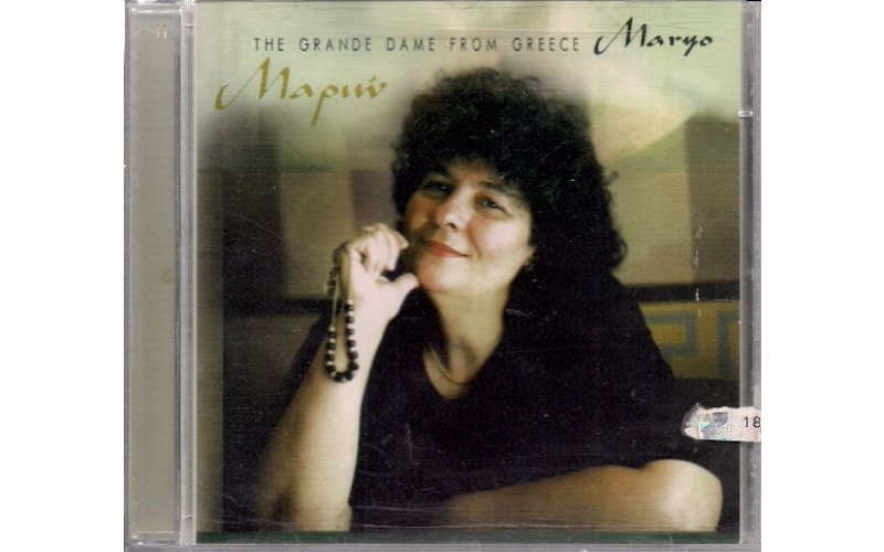  Μαριώ ‎– Maryo - The Grande Dame From Greece 