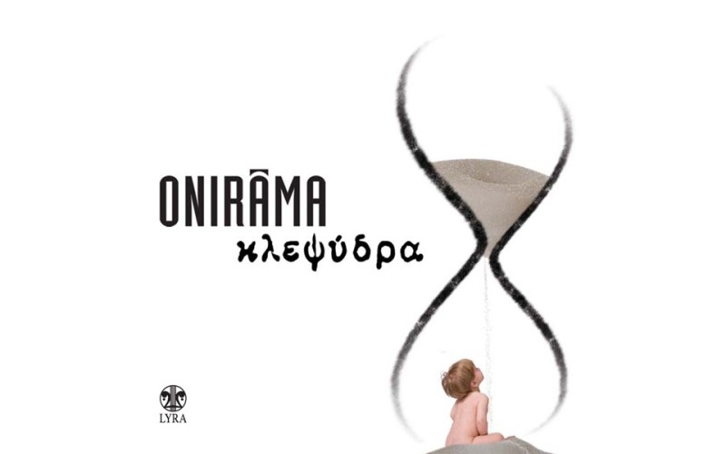 Onirama - Κλεψύδρα