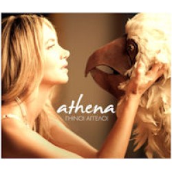 Athena - Γήινοι άγγελοι