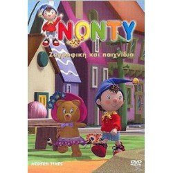 Νόντυ - Ζωγραφική και παιχνίδια