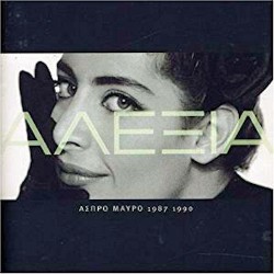 Αλέξια - Ασπρο Μαύρο 1987-1992