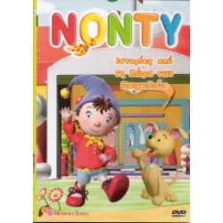 Νόντυ - Ιστορίες από τη χώρα των παιχνιδιών