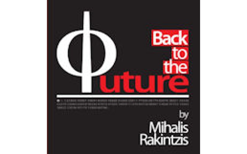 Ρακιντζής Μιχάλης - Back to the future