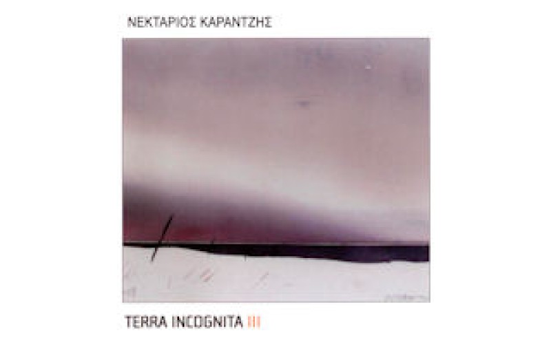 Καραντζής Νεκτάριος - Terra incognita III