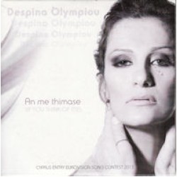 Ολυμπίου Δέσποινα - Αν με θυμάσαι (Κυπριακή υποψηφιότητα Eurovision entry 2013)