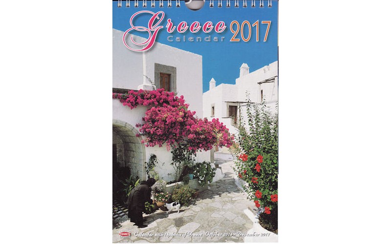Ημερολόγιο 2017: Ελλάς / Calendar 2017: Greece