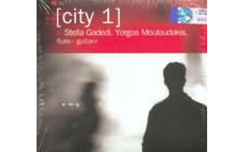 Γαδέδη Στέλλα / Μουλουδάκης Γιώργος - City 1