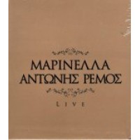 Μαρινέλλα & Ρέμος Αντώνης - Live