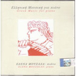 Μουζαλά Ελενα - Πιάνο
