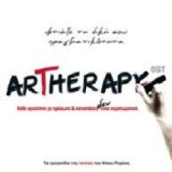 Artherapy - OST