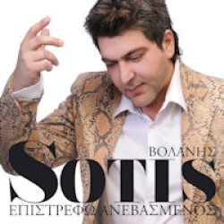 Βολάνης Sotis - Επιστρέφω ανεβασμένος