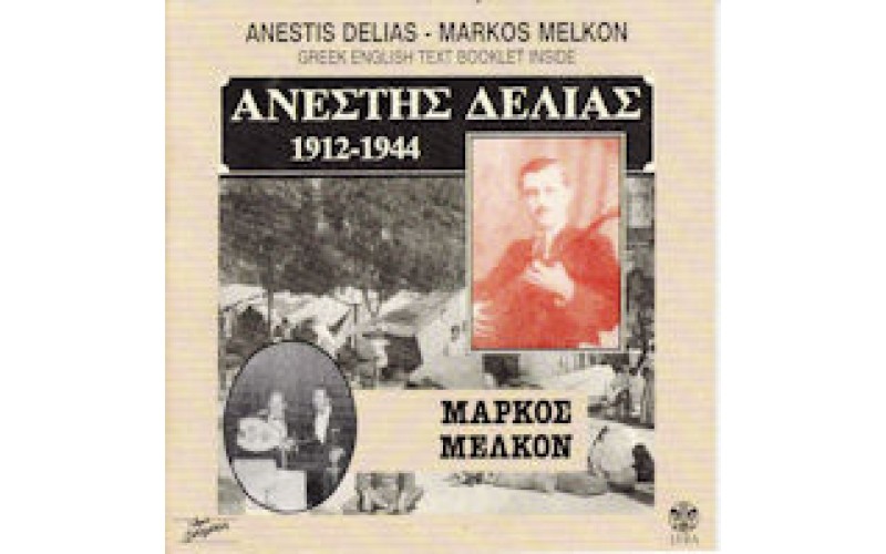 Δέλιας Ανέστης / Μέκλον Μάρκος 1912-1944