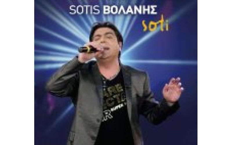 Βολάνης Sotis - Soti