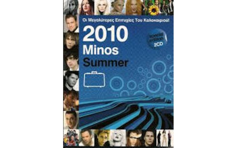Minos 2010 Summer