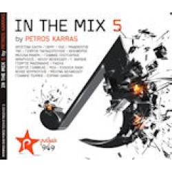 In The Mix 5 by Petros Karras