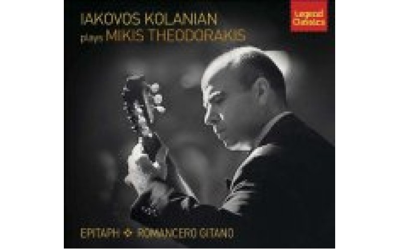 Kolanian Iakovos - Plays M. Theodorakis Epitaph / Romancero Gitano