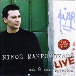 Μακρόπουλος Νίκος - Live