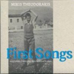 Θεοδωράκης Μίκης - First songs