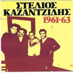 Καζαντζίδης Στέλιος - 1961-63