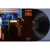 Κατσιμίχας Χάρης και Πάνος - Ζεστά ποτά (LP Βινύλιο)