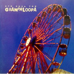 Grandeloopa - Στη χώρα των Grandeloopa