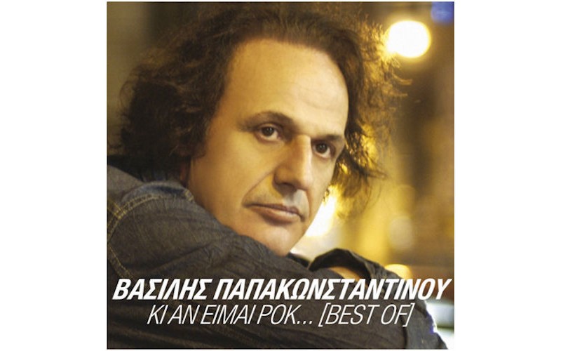 Παπακωνσταντίνου Βασίλης - Κι αν είμαι Ροκ / Best of 