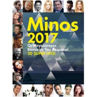 Minos 2017 Χειμώνας