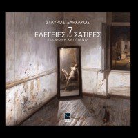 Ξαρχάκος Σταύρος - 7 Ελεγείες και 7 Σάτιρες