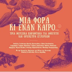 Σισιλιάνος Γιώργος - 1920-2005 