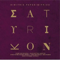 Παπαδημητρίου Δημήτρης - Σατυρικόν 