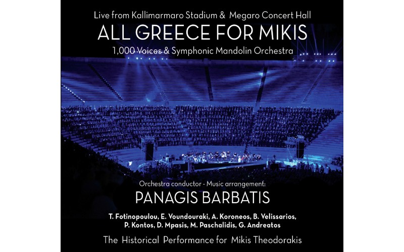 Θεοδωράκης Μίκης / Μπαρμπάτης Παναγής - All Greece For Mikis