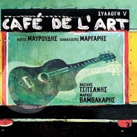 Μαυρουδής Ν. & Μάργαρης Π. - Cafe de l' art vol.5