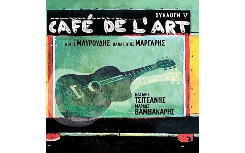 Μαυρουδής Ν. & Μάργαρης Π. - Cafe de l' art vol.5