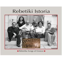 Ρεμπέτικη Ιστορία - Rebetika songs of Greece (Γιόνα Σταμάτη / Yiona Stamatis)