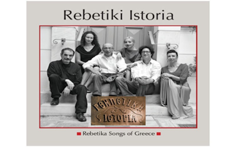 Ρεμπέτικη Ιστορία - Rebetika songs of Greece (Γιόνα Σταμάτη / Yiona Stamatis)