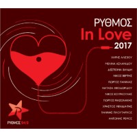 Ρυθμός In Love  2017