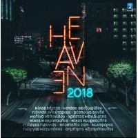 HEAVEN 2018