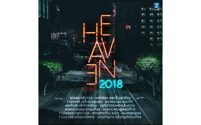 HEAVEN 2018