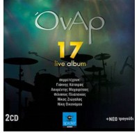 Οναρ - 17 Live Album